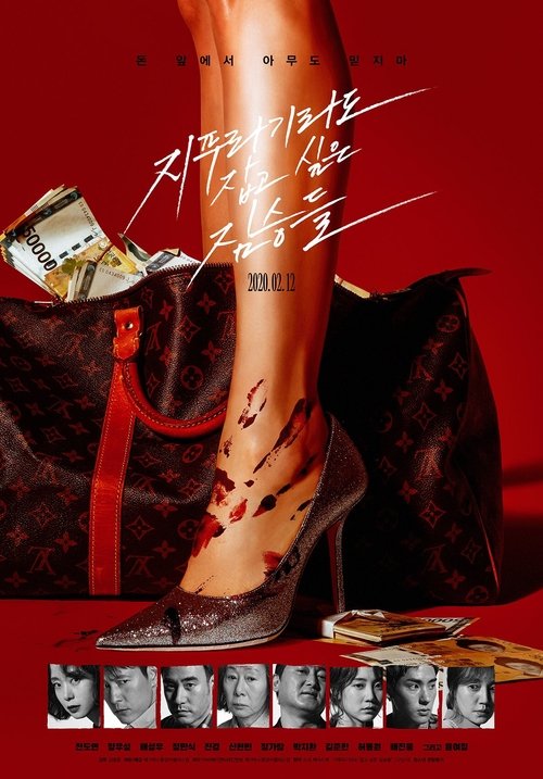 Beasts Clawing at Straws (2020) บรรยายไทย