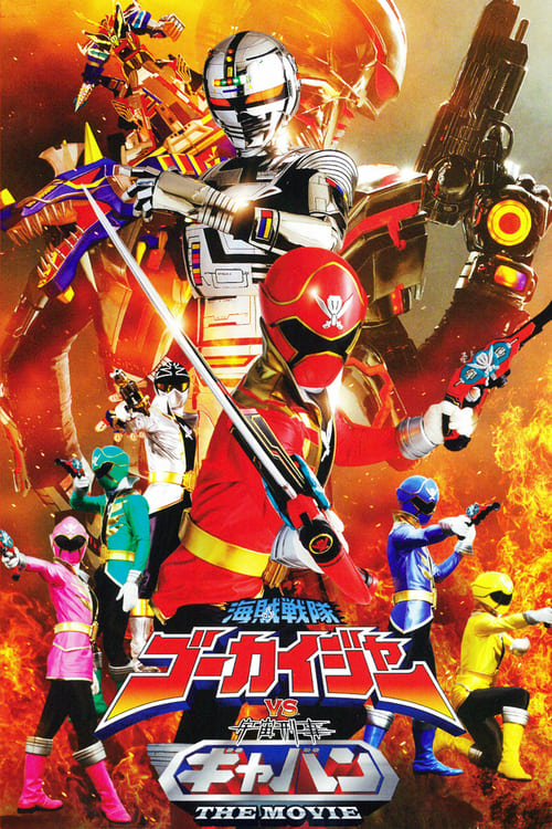 Kaizoku Sentai Gokaiger vs. Space Sheriff Gavan: The Movie ขบวนการโจรสลัด โกไคเจอร์ ปะทะ ตำรวจอวกาศ เกียบัน เดอะมูฟวี่