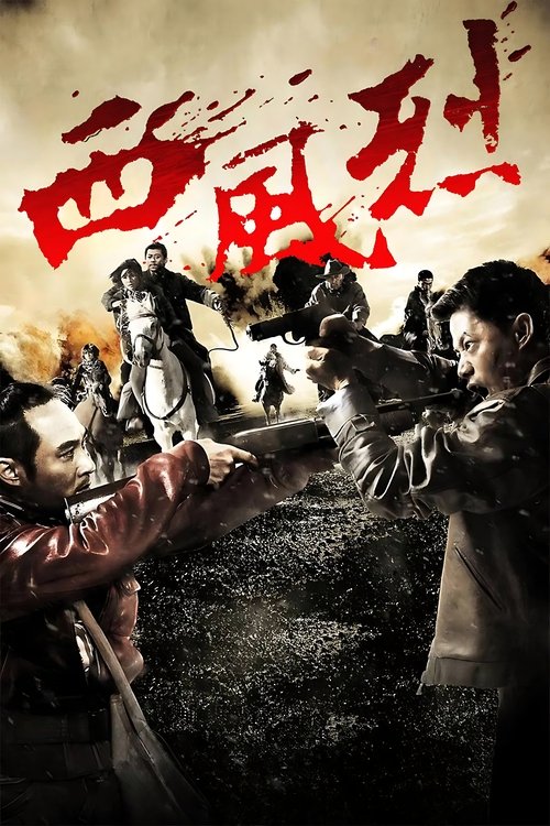 Wind Blast กระหน่ำล่า คนดวลเดือด