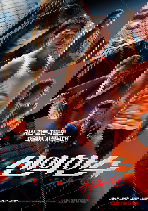 The Divine Move 2: The Wrathful (2019)