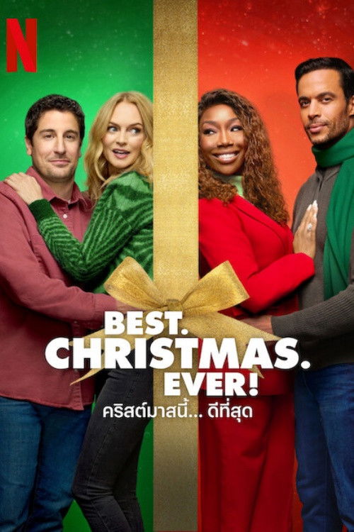 Best. Christmas. Ever! คริสต์มาสนี้... ดีที่สุด (2023) NETFLIX