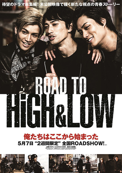 Road to High & Low (2016) บรรยายไทย