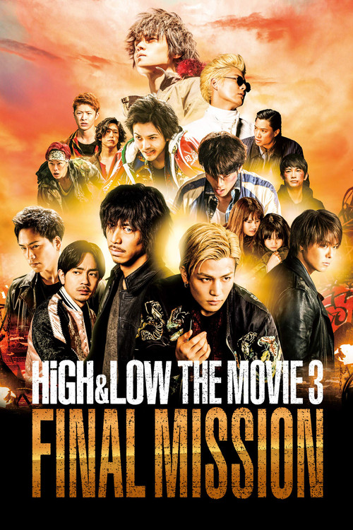 High & Low: The Movie 3 - Final Mission (2017) บรรยายไทย