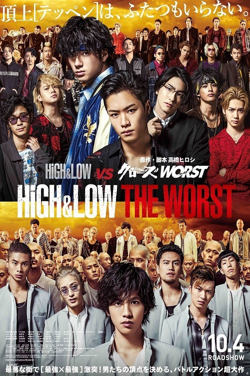 High & Low: The Worst (2019) บรรยายไทย