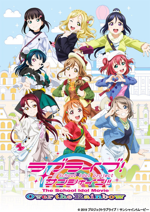 Love Live! Sunshine!! The School Idol Movie Over the Rainbow (2019) บรรยายไทย