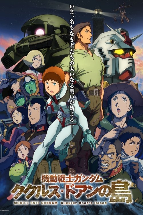 Mobile Suit Gundam: Cucuruz Doan's Island (2022)