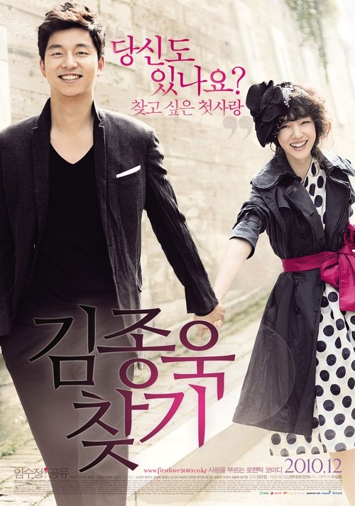 Finding Mr. Destiny พรหมลิขิตวุ่นวาย ของเจ้าชายในฝัน (2010)