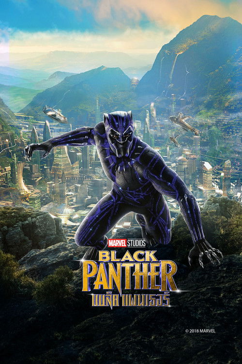 Black Panther แบล็ค แพนเธอร์ (2018)