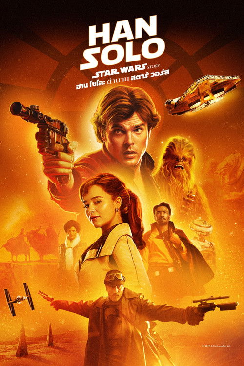 Han Solo: A Star Wars Story ฮาน โซโล: ตำนานสตาร์ วอร์ส (2018)