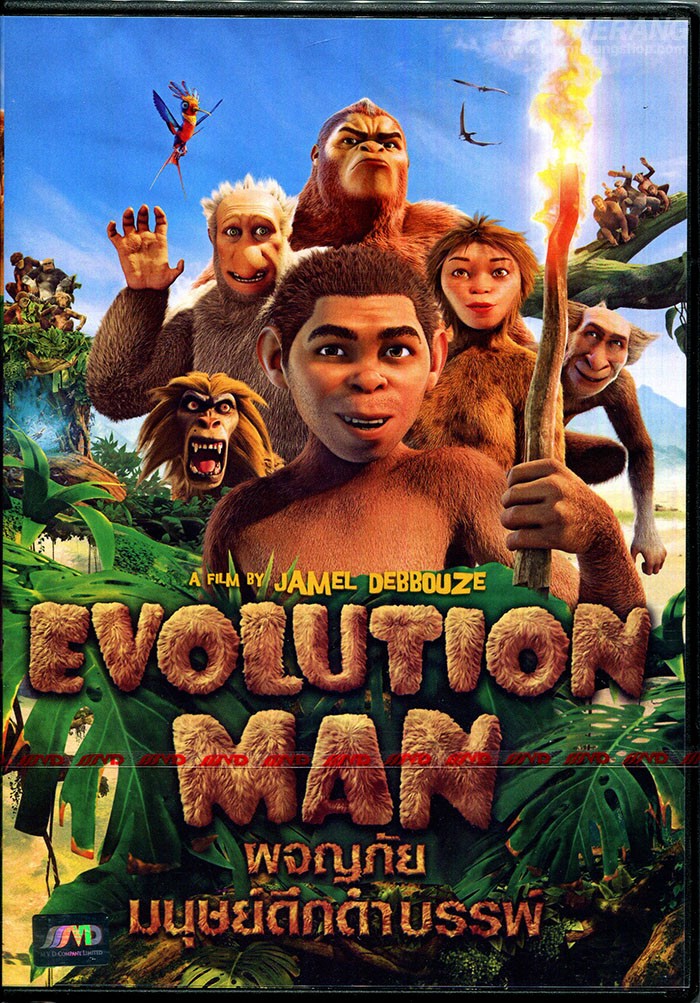 Evolution Man ผจญภัยมนุษย์ดึกดำบรรพ์ (2015)