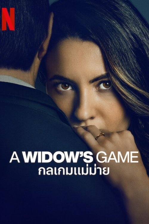 A Widow's Game (La viuda negra) กลเกมแม่ม่าย (2025) NETFLIX