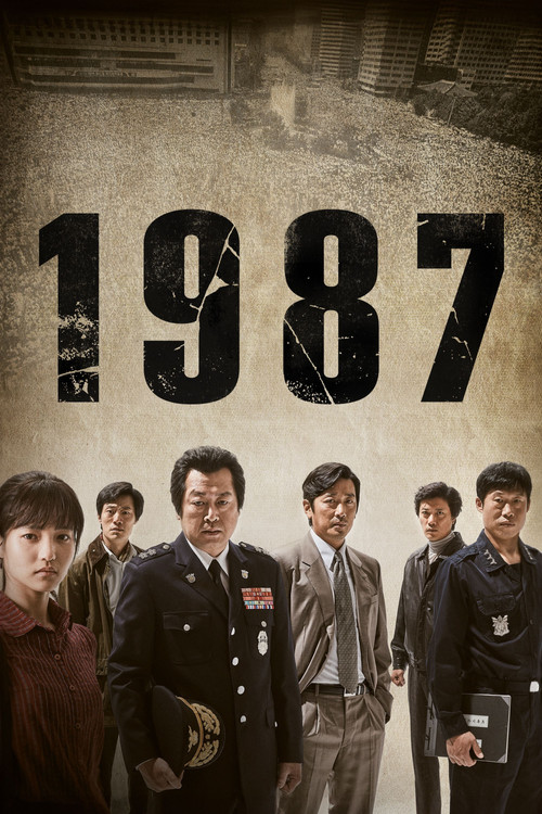 1987: When the Day Comes 1987 อำนาจอธิปไตย (2017)