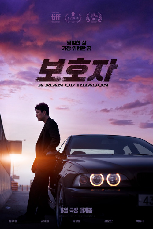 A Man of Reason (Bohoja) (2023) บรรยายไทย