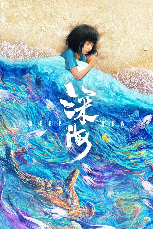 Deep Sea (Shen hai) (2023) บรรยายไทยแปล