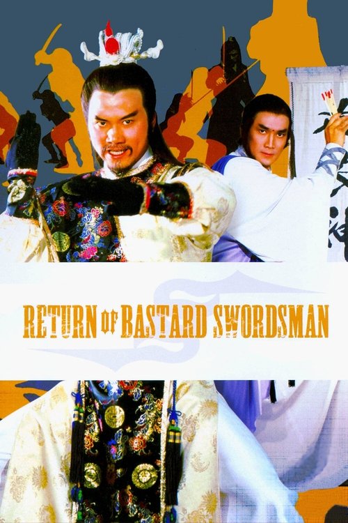 Return of Bastard Swordsman (Bu yi shen xiang) กระบี่ไร้เทียมทาน ภาค 2 (1984)