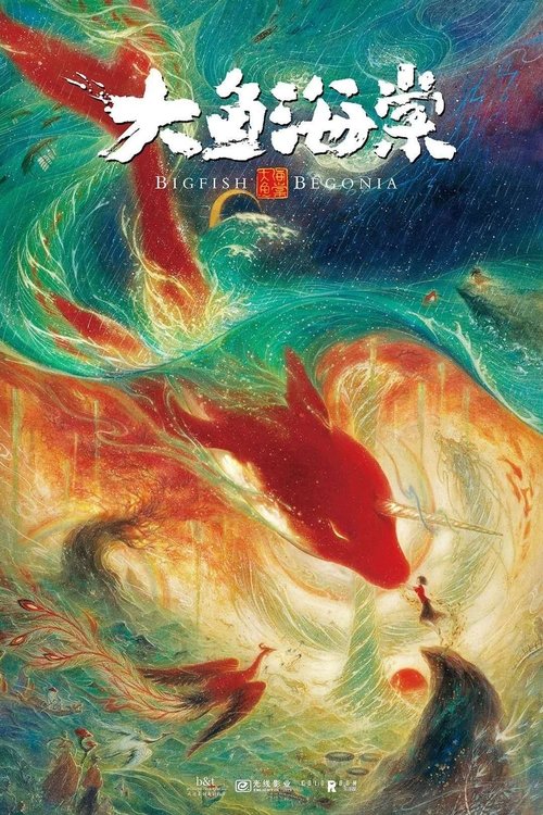Big Fish & Begonia (Dayu haitang) (2016) บรรยายไทย