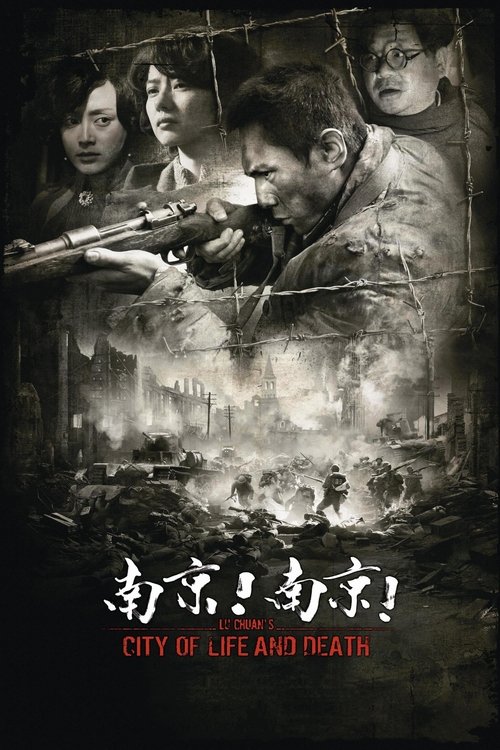 City of Life and Death (Nanjing! Nanjing!) นานกิง โศกนาฏกรรมสงครามมนุษย์ (2009)