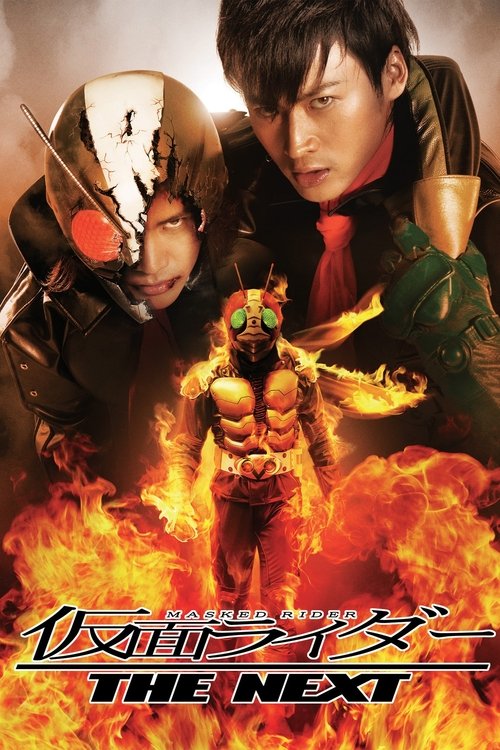 Masked Rider The Next (Kamen Raidā Za Nekusuto) มาสค์ไรเดอร์ เดอะเน็กซ์ (2007)