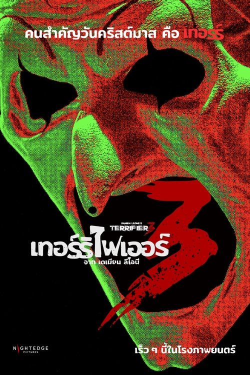 Z.1 Terrifier 3 เทอร์ริไฟเออร์ 3 (2024) 20+