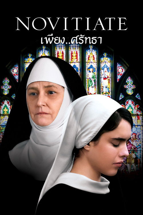 Novitiate เพียง..ศรัทธา (2017) บรรยายไทย