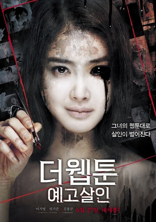 Killer Toon (Deo web-toon: Ye-go sal-in) คลั่ง/เขียน/ฆ่า (2013) บรรยายไทย