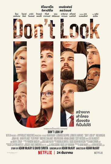 Don't Look Up (2021) NETFLIX