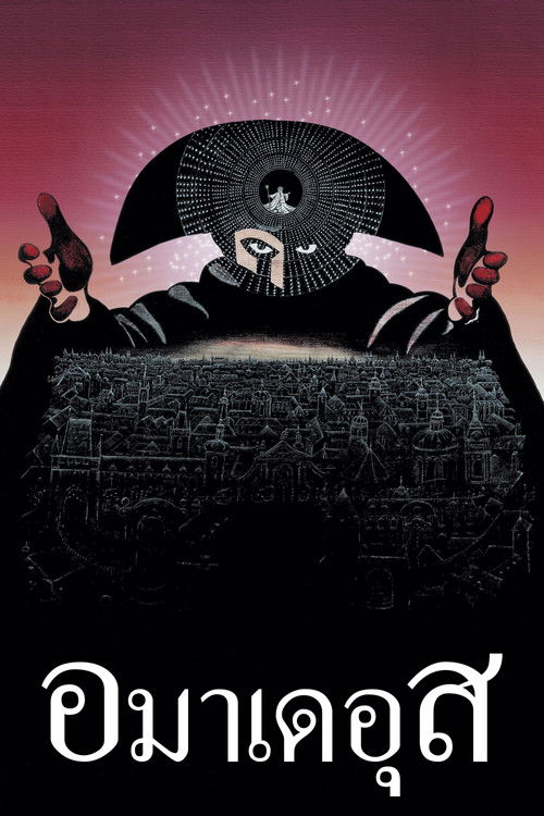 Amadeus อมาเดอุส (1984)