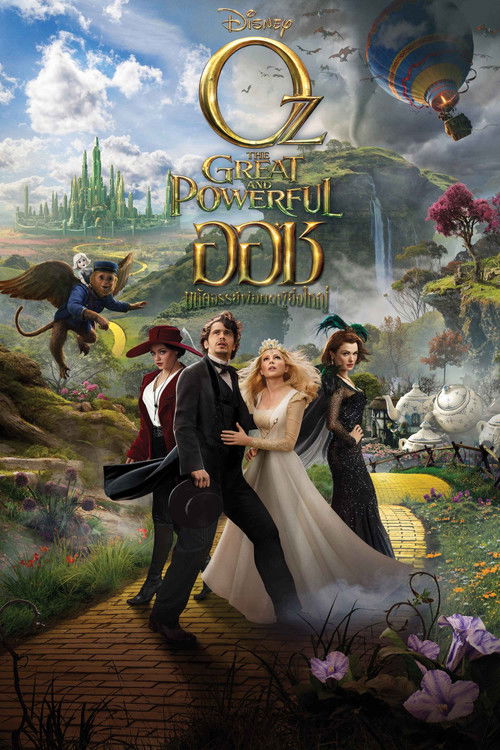 Oz The Great And Powerful ออซ มหัศจรรย์พ่อมดผู้ยิ่งใหญ่ (2013) 3D