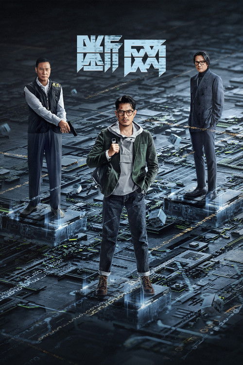Cyber Heist (Dyun mong) ล่าอาชญากรไซเบอร์ (2023)