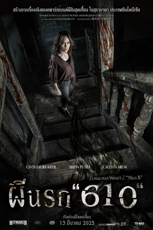 Z.1 The Haunted Apartment: Miss K ผีนรก 610 (2024) พากย์ไทยโรง : Sub By INWIPTV
