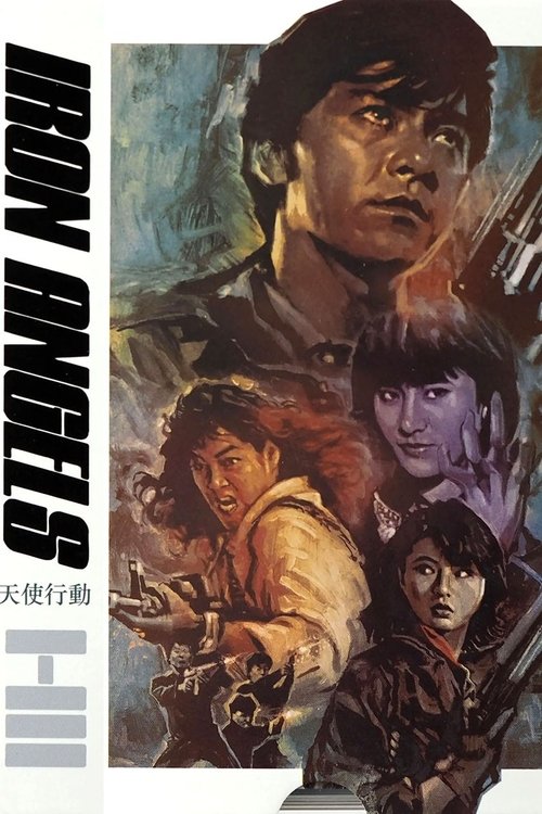 Angel (Iron Angels) (Tian shi xing dong) เชือด-เชือดนิ่มนิ่ม (1987)