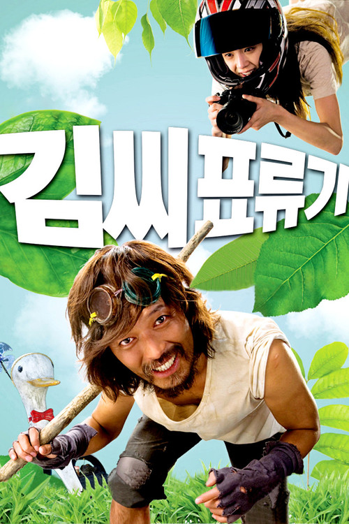 Castaway on the Moon (Kimssi pyoryugi) (2009) บรรยายไทย