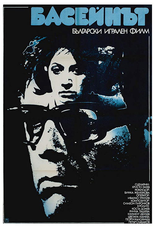 Swimming Pool บันทึก(ลับ)...ปมสวาท (2003)