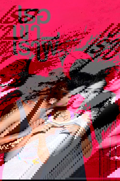 Ther-Khao-Rao-Phee เธอ เขา เรา ผี