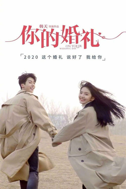 My Love รักแรกคือเธอ (2021) บรรยายไทย