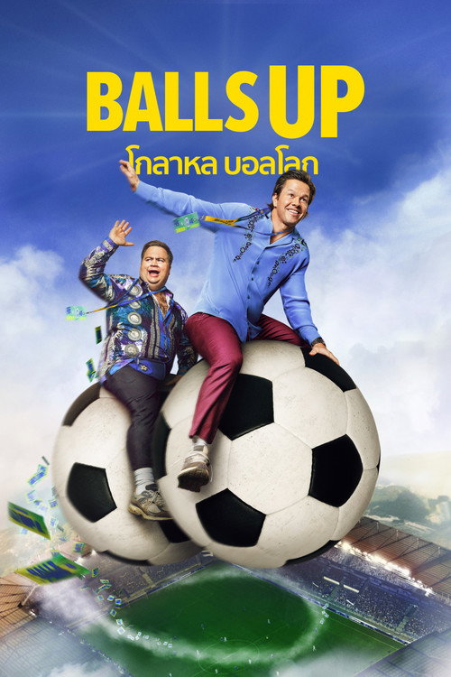 Balls Up โกลาหล บอลโลก (2026)