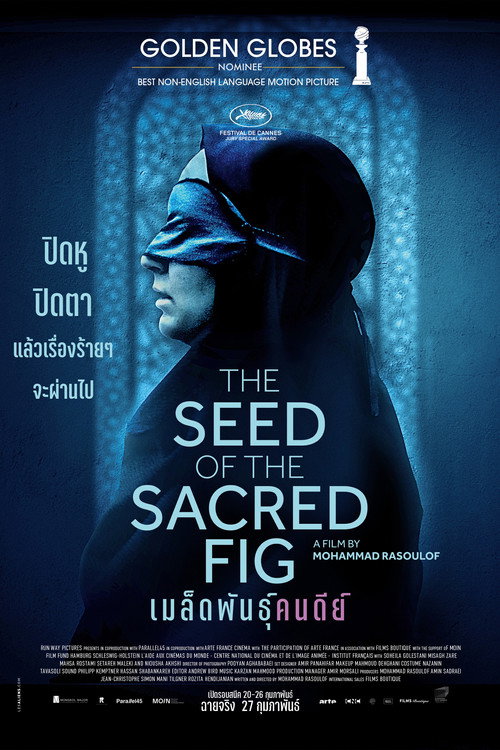 The Seed of the Sacred Fig เมล็ดพันธุ์คนดีย์ (2024)