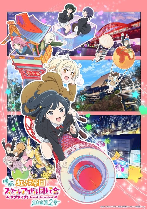 Love Live! Nijigasaki High School Idol Club Final Chapter Part 2 (2025) บรรยายไทย