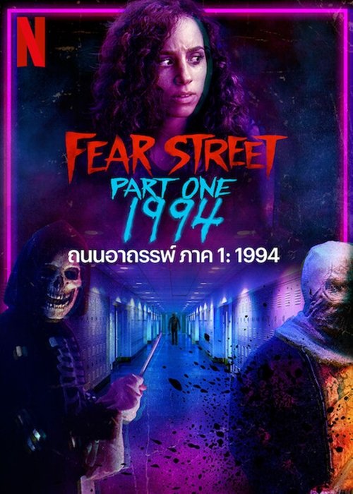 Fear Street Part 1: 1994 (2021) NETFLIX