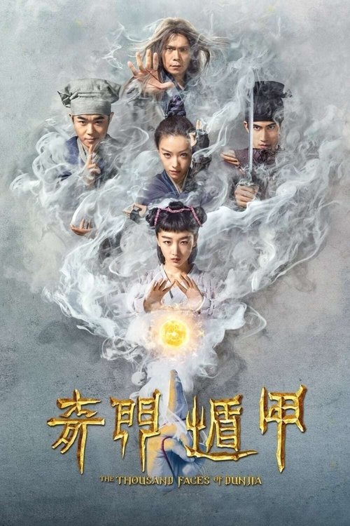 The Thousand Faces of Dunjia (Qi men dun jia) ผู้พิทักษ์หมัดเทวดา (2017) บรรยายไทย