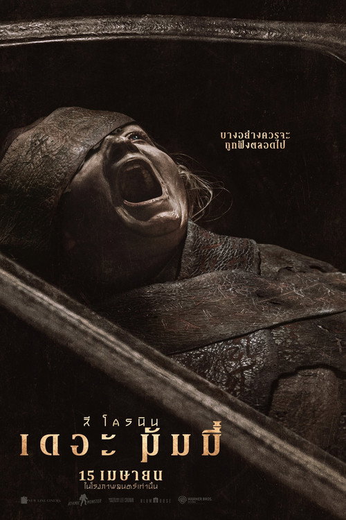 V.1 Lee Cronin's The Mummy ลี โครนิน เดอะ มัมมี่ (2026)