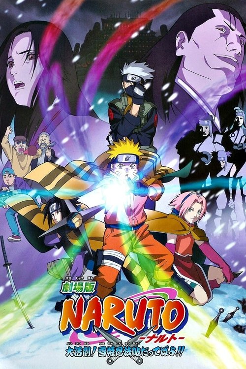Naruto The Movie นารูโตะ เดอะมูฟวี่ [ 1-9 ]