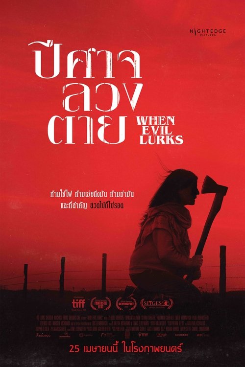 Z.1 When Evil Lurks (Cuando acecha la maldad) ปีศาจ ลวง ตาย (2023) พากย์ไทยโรง : บรรยายไทยแปล