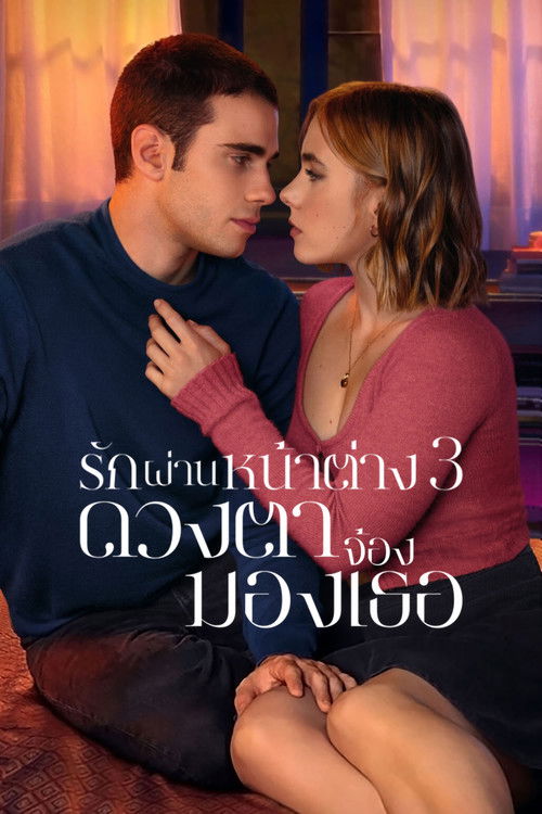 Through My Window 3: Looking at You (A través de tu mirada) รักผ่านหน้าต่าง: ดวงตาจ้องมองเธอ (2024) NETFLIX