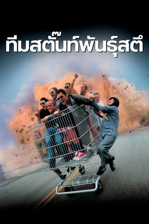Jackass The Movie [ 1-3.5 ]