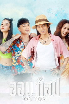 On Top (Kèo Trên) (2023) บรรยายไทย