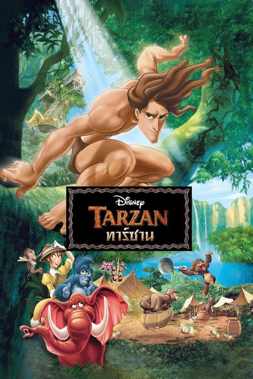 Tarzan ทาร์ซาน [ 1-3 ]