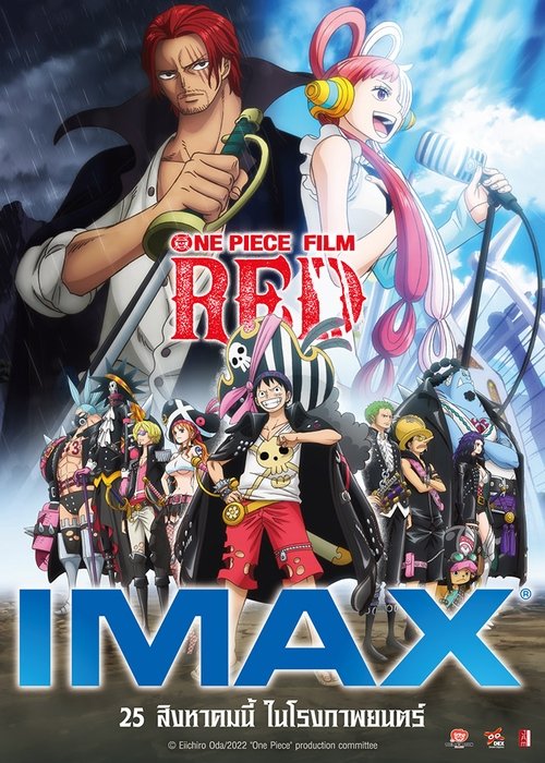 One Piece Film: Red วันพีซ ฟิล์ม เรด (2022)