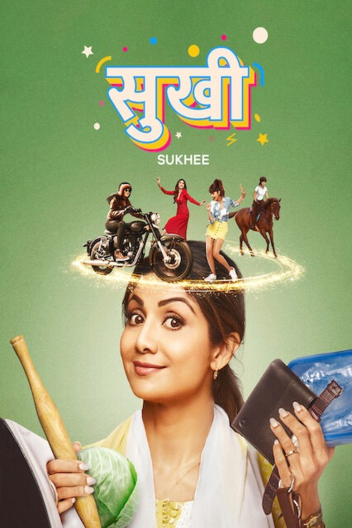 Sukhee ย้อนวันเคยสุข (2023) บรรยายไทย