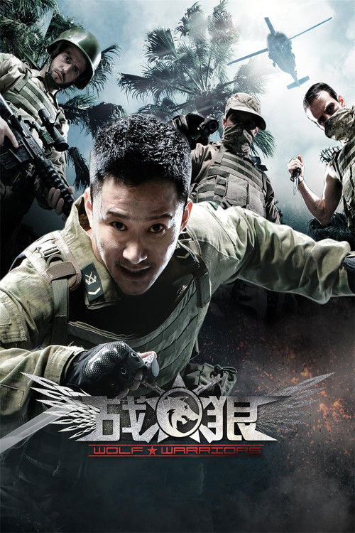 Wolf Warrior โคตรคนโค่นทีมมหากาฬ (2015) 3D